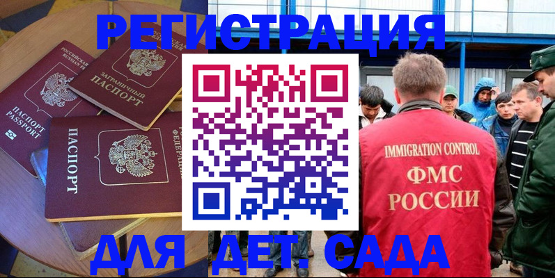 временная регистрация адрес в Чудово