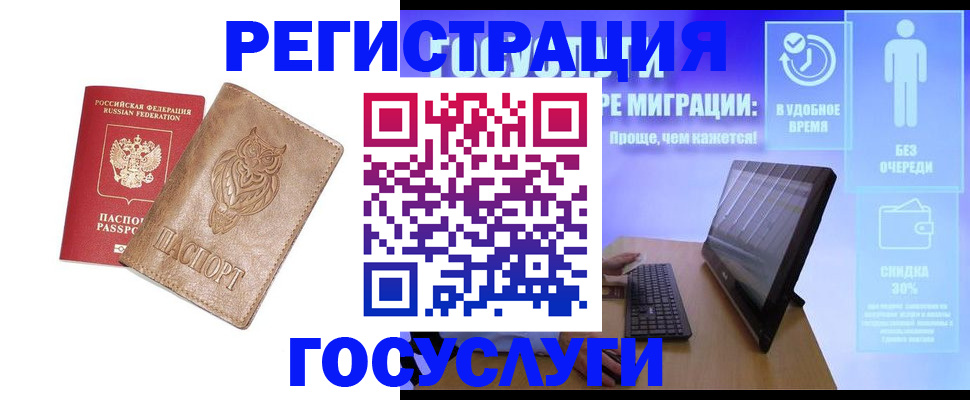 прописка ребенка в Чудово