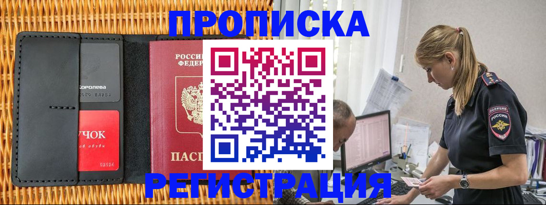 регистрация в Чудово