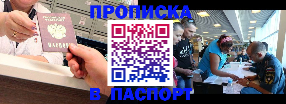 временная регистрация 2025 в Чудово